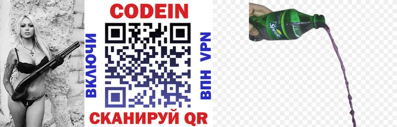 Codein напиток Lean (лин)  закладки  площадка клад  Спас-Клепики 