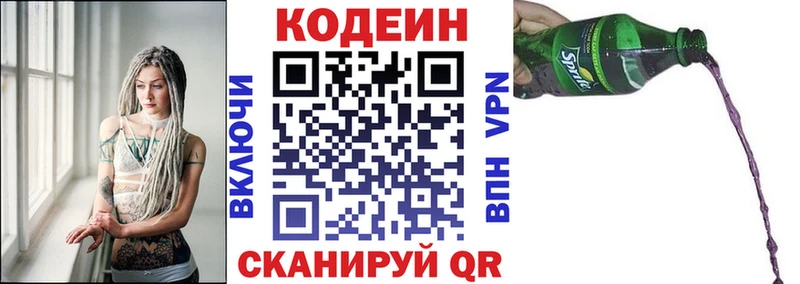 Codein Purple Drank Спас-Клепики