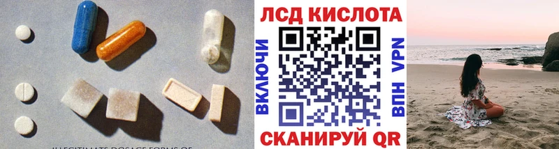 Лсд 25 экстази кислота  Спас-Клепики 
