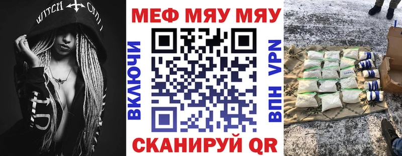 купить наркотик Спас-Клепики Меф mephedrone